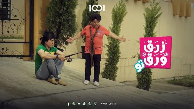 سرمد عايش على فضول الناس | زرق ورق سرمد عايش على فضول الناس | زرق ورق