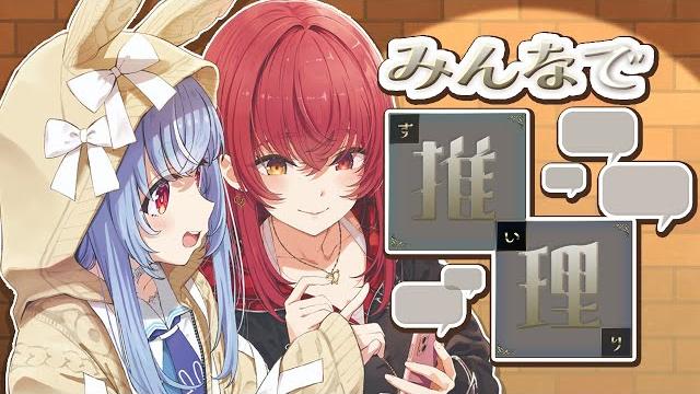 【みんなで推理】マリンとみんなでキャラ当て50問連続正解を目指す!!!!!ぺこ!【ホロライブ/兎田ぺこら】 【みんなで推理】マリンとみんなでキャラ当て50問連続正解を目指す!!!!!ぺこ!【ホロライブ/兎田ぺこら】