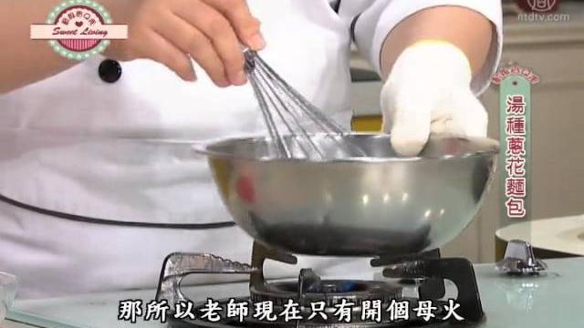 厨娘香q秀:汤种葱花面包 厨娘香q秀:汤种葱花面包