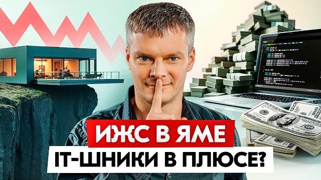 Банкротства застройщиков, дома на вайлдберрис, новые условия ипотеки и рост стоимости материалов Банкротства застройщиков, дома на вайлдберрис, новые условия ипотеки и рост стоимости материалов