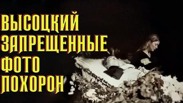 Высоцкий запрещенные фото похорон, 28.07.1980 Высоцкий запрещенные фото похорон, 28.07.1980
