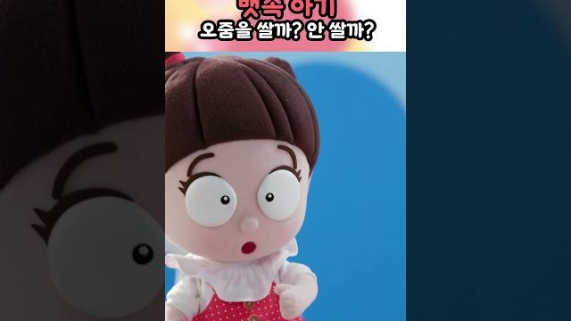 아기는 엄마 뱃속에서 오줌을 쌀까? 안 쌀까?ㅣ헤이지니ㅣ아기는 어떻게 생길까?ㅣkbs 방송 아기는 엄마 뱃속에서 오줌을 쌀까? 안 쌀까?ㅣ헤이지니ㅣ아기는 어떻게 생길까?ㅣkbs 방송