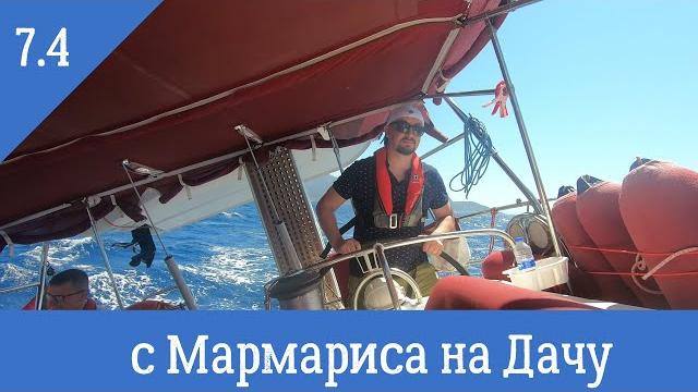 Яхтинг в турции Яхтинг в турции