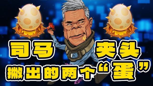 25531冬哥辣评:死马夹头撇出的两个蛋。哈哈哈哈等着见真人吧 25531冬哥辣评:死马夹头撇出的两个蛋。哈哈哈哈等着见真人吧