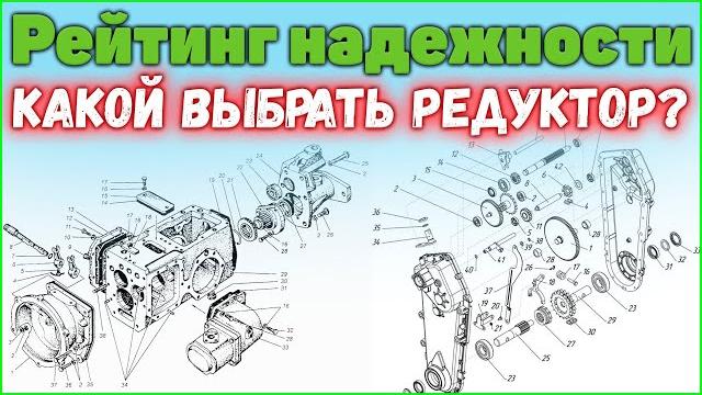 С каким редуктором купить мотоблок? плюсы минусы! С каким редуктором купить мотоблок? плюсы минусы!