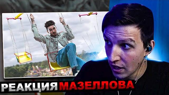 Мазеллов смотрит катастрофы на аттракционах, о которых вы не знали (21 инцидент) | мазелов реакция Мазеллов смотрит катастрофы на аттракционах, о которых вы не знали (21 инцидент) | мазелов реакция