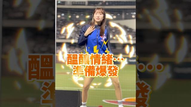 誰說台灣啦啦隊不會跳舞?侯芳媲美韓國舞技炸裂大巨蛋 #cheerleader #侯芳 #統一獅 #wbc 誰說台灣啦啦隊不會跳舞?侯芳媲美韓國舞技炸裂大巨蛋 #cheerleader #侯芳 #統一獅 #wbc