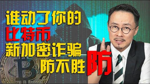 Omg,又被盗号了;加密诈骗又升级,telegram盗号怎么防?20230603 Omg,又被盗号了;加密诈骗又升级,telegram盗号怎么防?20230603