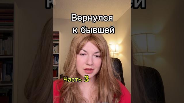Ч.3 удалили бы фото? #психология #отношения Ч.3 удалили бы фото? #психология #отношения