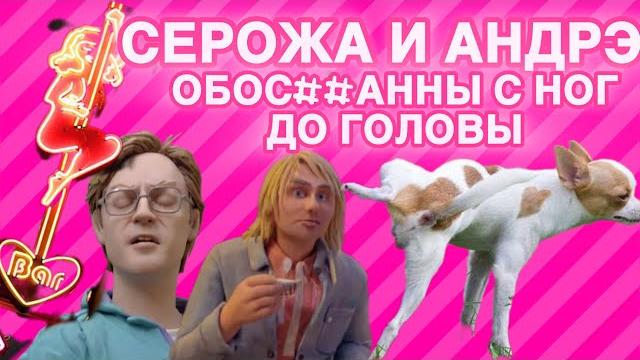 Туалетное проклятие серожи и андрэ. арийская пара вернулась к истокам: на улицу красных фонарей. Туалетное проклятие серожи и андрэ. арийская пара вернулась к истокам: на улицу красных фонарей.