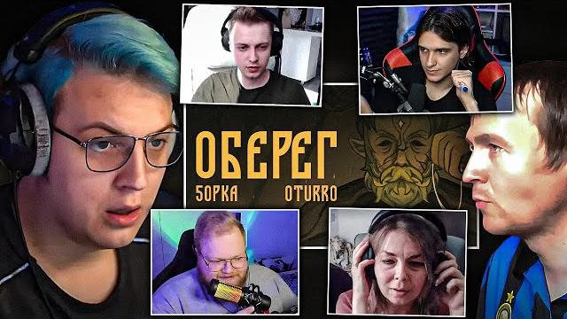 Пятёрка смотрит реакции на оберег Пятёрка смотрит реакции на оберег