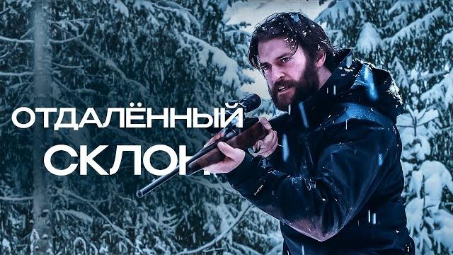 Охота на спецназовца началась! месть, которая нашла его в горах! отдалённый склон. лучшие фильмы Охота на спецназовца началась! месть, которая нашла его в горах! отдалённый склон. лучшие фильмы