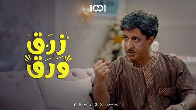 أم صادق تشعل نزاعاً بين صالح وعبوديز | زرق ورق أم صادق تشعل نزاعاً بين صالح وعبوديز | زرق ورق