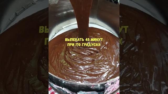 Шоколадный пирог вместо торта. Шоколадный пирог вместо торта.