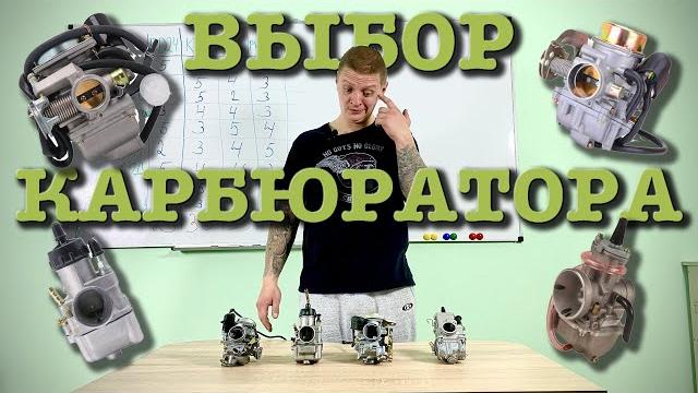 Какой карбюратор лучше - обзор сравнение k68 keihin pd24 cvk30 mikuni pwk30 на днепр урал Какой карбюратор лучше - обзор сравнение k68 keihin pd24 cvk30 mikuni pwk30 на днепр урал