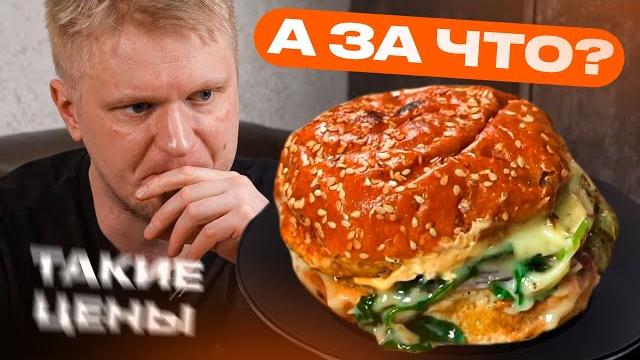 Я пытался угадать цены, но... smoky bone. славный обзор. Я пытался угадать цены, но... smoky bone. славный обзор.