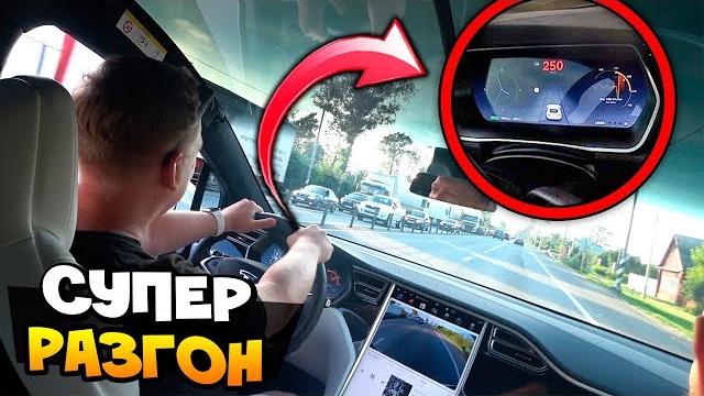 Разгон 3.1 секунды до 100км\ч на tesla model x p100d и большие проблемы с зарядкой #тесланамбаван Разгон 3.1 секунды до 100км\ч на tesla model x p100d и большие проблемы с зарядкой #тесланамбаван