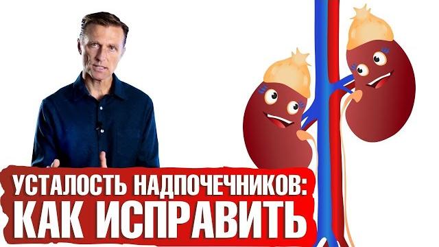 Выгорание надпочечниковпервое, что нужно сделать Выгорание надпочечниковпервое, что нужно сделать