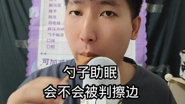 B站不看擦边助眠 B站不看擦边助眠