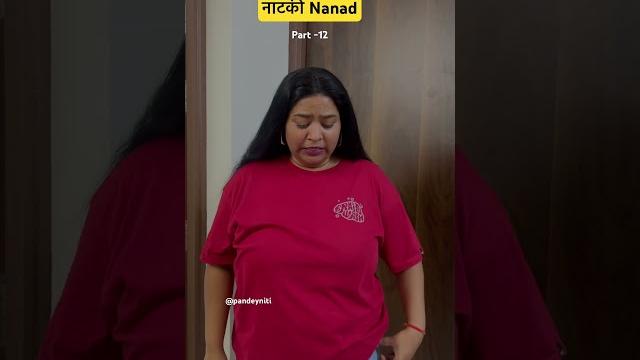 Zehrili ka ilaaj aa gaya #nanad #sasural #funny #shortscomedy #chhotinanad #youtubeshorts Zehrili ka ilaaj aa gaya #nanad #sasural #funny #shortscomedy #chhotinanad #youtubeshorts