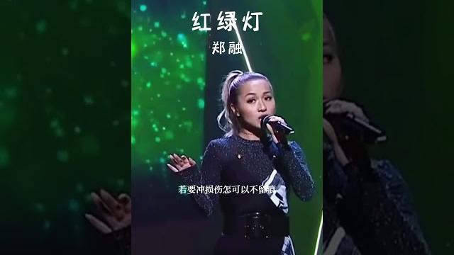#经典粤语歌曲 #红绿灯 #经典粤语歌曲 #红绿灯