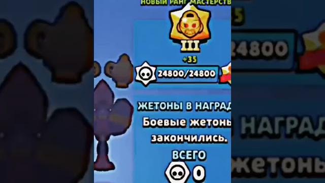 Эдит|апнул титул на макс. #youtube #timryx #shorts #edit #2022 #2023 #brawlstars #timryxtop Эдит|апнул титул на макс. #youtube #timryx #shorts #edit #2022 #2023 #brawlstars #timryxtop