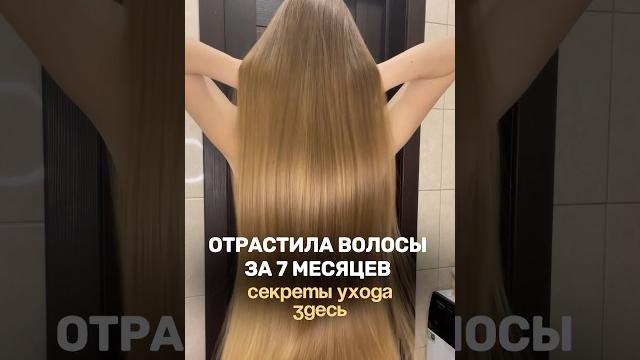 Как быстро отрастить густые длинные волосы Как быстро отрастить густые длинные волосы