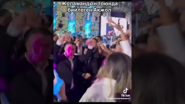 Акжол жоламандын тоюнда бийди тытты #тамашалар #rek #кыргызтоп #спорт #funny #бишкек #humor Акжол жоламандын тоюнда бийди тытты #тамашалар #rek #кыргызтоп #спорт #funny #бишкек #humor