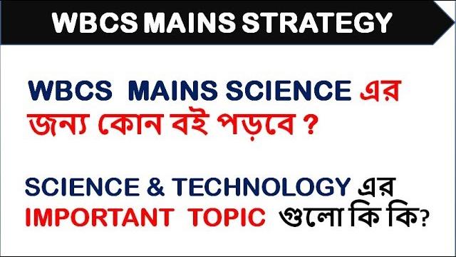 Wbcs mains science strategy & important topics . Wbcs mains science strategy & important topics .