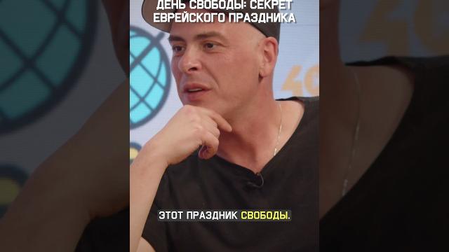 Главный секрет еврейского праздника песах Главный секрет еврейского праздника песах