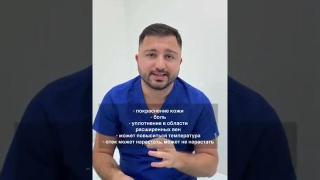 Тромбозы вен ног: симптомы Тромбозы вен ног: симптомы