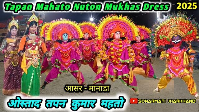 Tapan kumar mahato || nuton mukhas dress 2025 || kalnemi bodh {full pala} तपन कुमार महतो छौ नाच Tapan kumar mahato || nuton mukhas dress 2025 || kalnemi bodh {full pala} तपन कुमार महतो छौ नाच