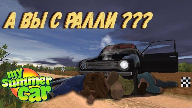 My summer car хайлайт 8 : у меня была какая-то тактика и я её придерживался | bitochek My summer car хайлайт 8 : у меня была какая-то тактика и я её придерживался | bitochek