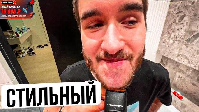 Корешу сделали модную бороду Корешу сделали модную бороду