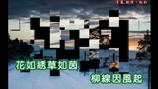 李香蘭 ~ 桃源春夢 李香蘭 ~ 桃源春夢