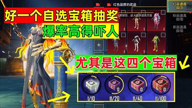 好一个自选转盘,选什么给你什么,尤其是这四个不同颜色的箱子 好一个自选转盘,选什么给你什么,尤其是这四个不同颜色的箱子