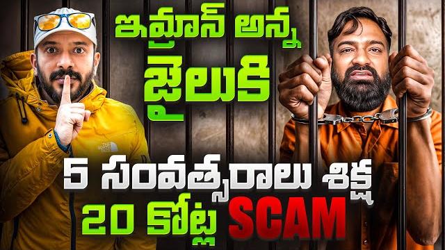 Pareshan boys imran annn online betting scams Pareshan boys imran annn online betting scams