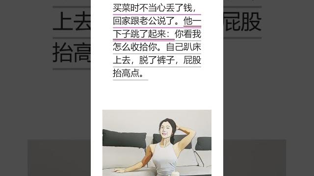 丢钱打屁股(成人):learn chinese in 1 minute easy funny||爆笑|笑话|学习中文|游戏化学习中文|听书|有声书|段子|有声读物|搞笑|学中文|听故事|普通 丢钱打屁股(成人):learn chinese in 1 minute easy funny||爆笑|笑话|学习中文|游戏化学习中文|听书|有声书|段子|有声读物|搞笑|学中文|听故事|普通