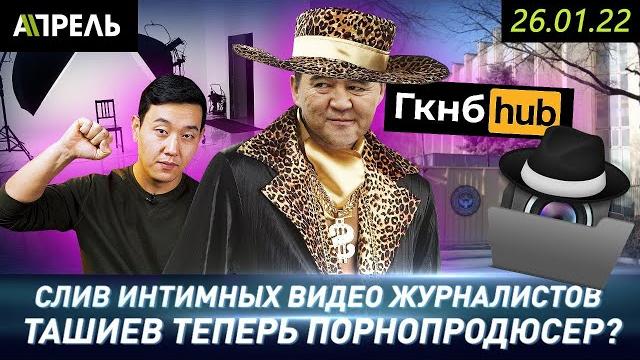 Лучший продюсер контента +18 в кыргызстане! даниэль ажиев отдыхает \\ неновости 26.01.2022 Лучший продюсер контента +18 в кыргызстане! даниэль ажиев отдыхает \\ неновости 26.01.2022