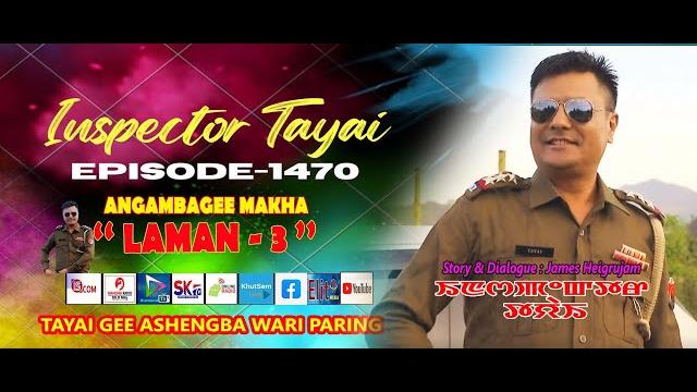 Inspector tayai 1470 - laman - 3 || 2nd june 2025 || manipuri story wari || diamond tv Inspector tayai 1470 - laman - 3 || 2nd june 2025 || manipuri story wari || diamond tv