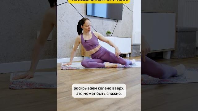 Простая разминка тазобедренных суставов за 5 минут Простая разминка тазобедренных суставов за 5 минут
