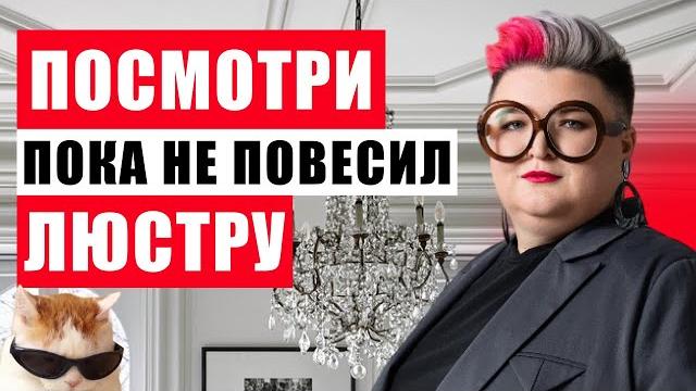 Топ-5 советов как выбрать люстру и избежать ошибок Топ-5 советов как выбрать люстру и избежать ошибок