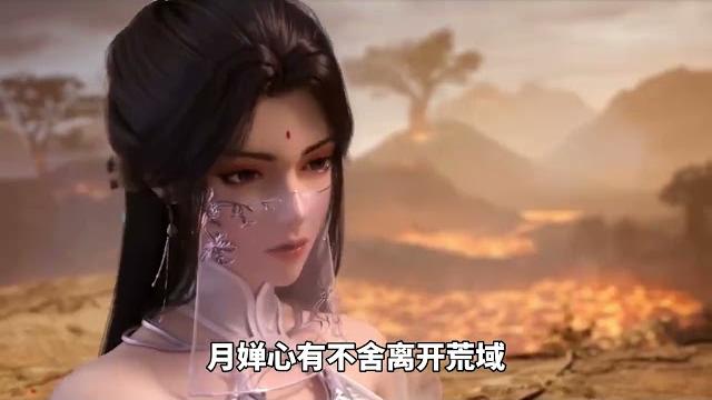 完美世界:月婵为何要嫁给石昊?他们的结局如何呢? 完美世界:月婵为何要嫁给石昊?他们的结局如何呢?