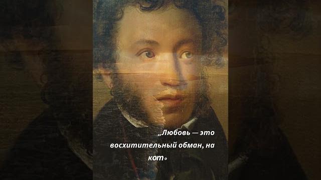 Александр пушкин Александр пушкин