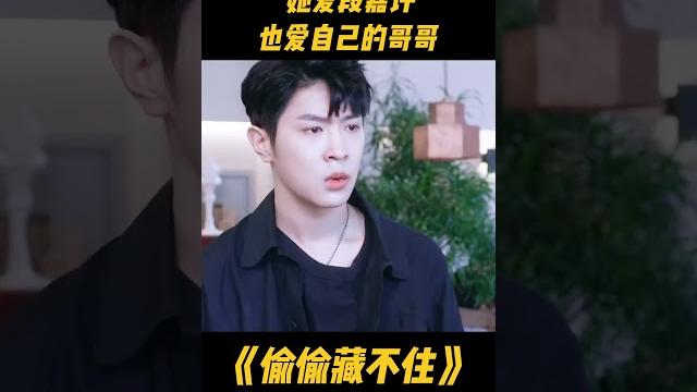 被桑延桑稚的兄妹情感动到,她爱段嘉许,同时也爱自己的哥哥#赵露思 #桑稚 #段嘉许 #赵露思陈哲远 #赵露思电视剧 被桑延桑稚的兄妹情感动到,她爱段嘉许,同时也爱自己的哥哥#赵露思 #桑稚 #段嘉许 #赵露思陈哲远 #赵露思电视剧