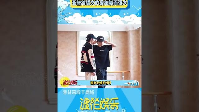 亚轩对耀文的爱始终能够坦荡呈现 #文轩# #文轩第一初恋# #刘耀文宋亚轩# #tnt时代少年团 亚轩对耀文的爱始终能够坦荡呈现 #文轩# #文轩第一初恋# #刘耀文宋亚轩# #tnt时代少年团