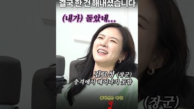 말실수로 레전드 찍은 묘장군, 동료에게 무한 사과한 이유 말실수로 레전드 찍은 묘장군, 동료에게 무한 사과한 이유