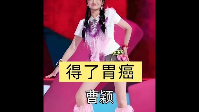 曹穎隱疾纏身,坦言最放不下兒子:胃癌抗戰的辛酸故事 #曹穎 曹穎隱疾纏身,坦言最放不下兒子:胃癌抗戰的辛酸故事 #曹穎