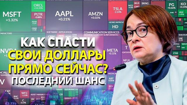 Добомбились! что делать с долларами? это произошло утром! начался обвал! последние новости Добомбились! что делать с долларами? это произошло утром! начался обвал! последние новости