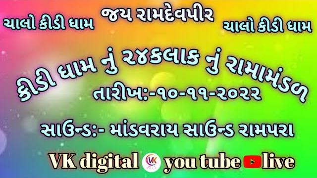 V k digital's broadcast V k digital's broadcast